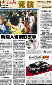 钱江最新爆料事件视频,事件视频揭露惊人内幕  第3张